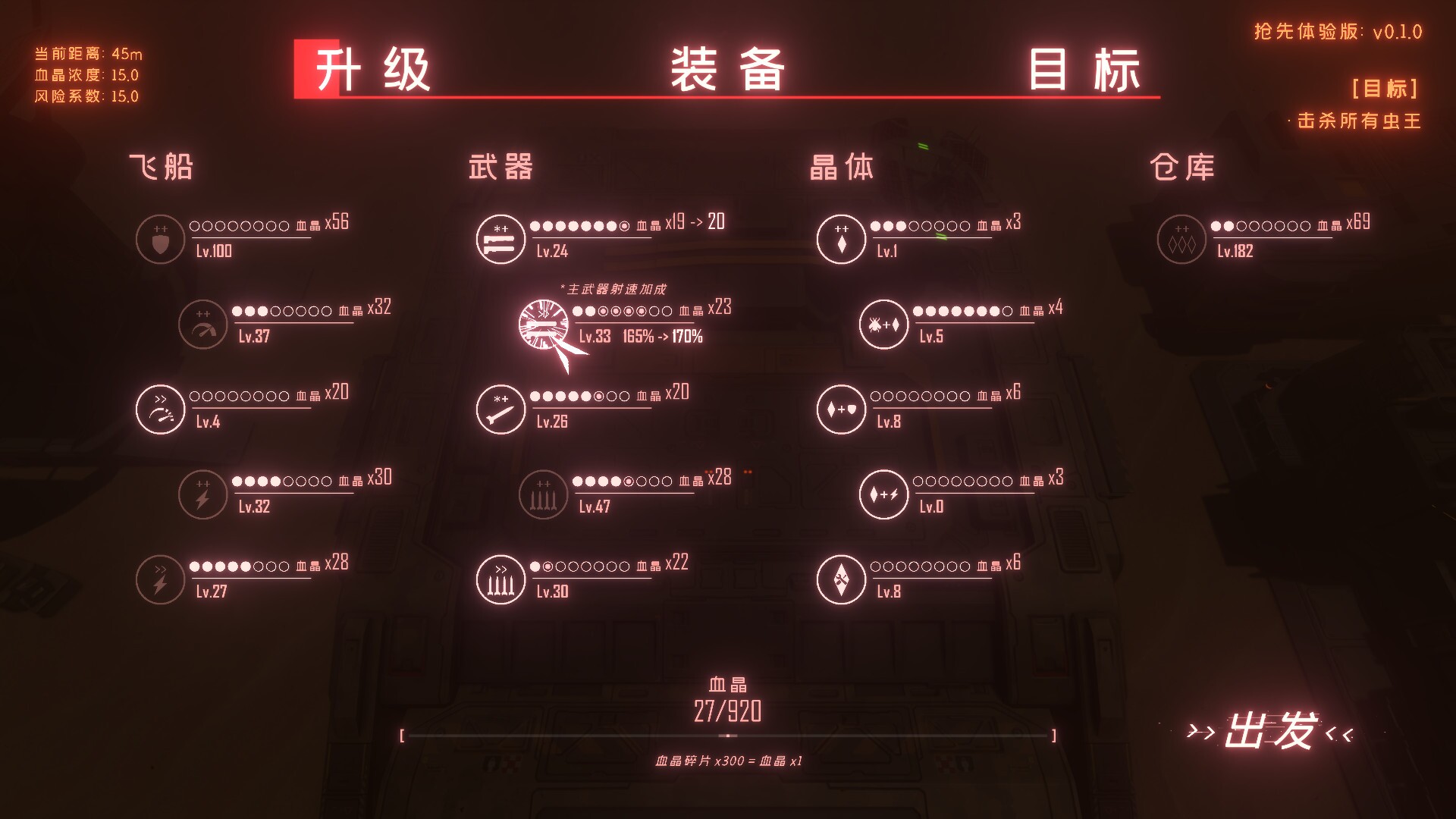 Скриншот из игры Insect Swarm - 10