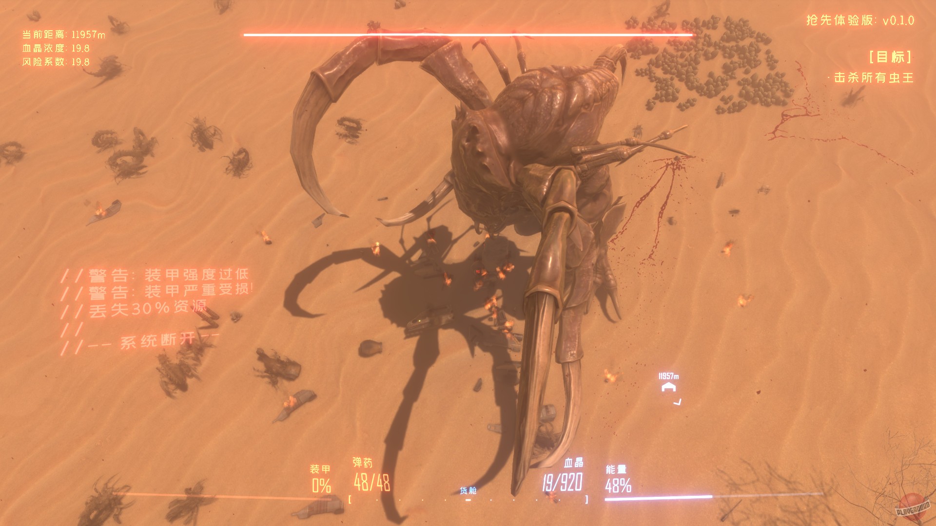 Скриншот из игры Insect Swarm - 28