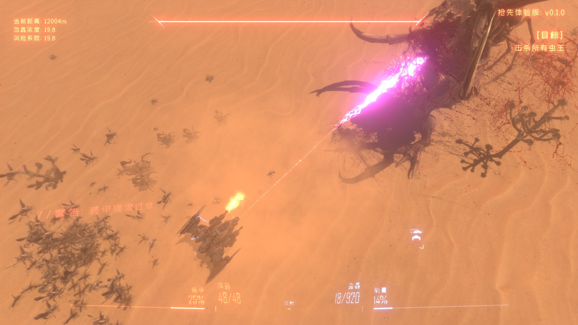 Скриншот из игры Insect Swarm - 7