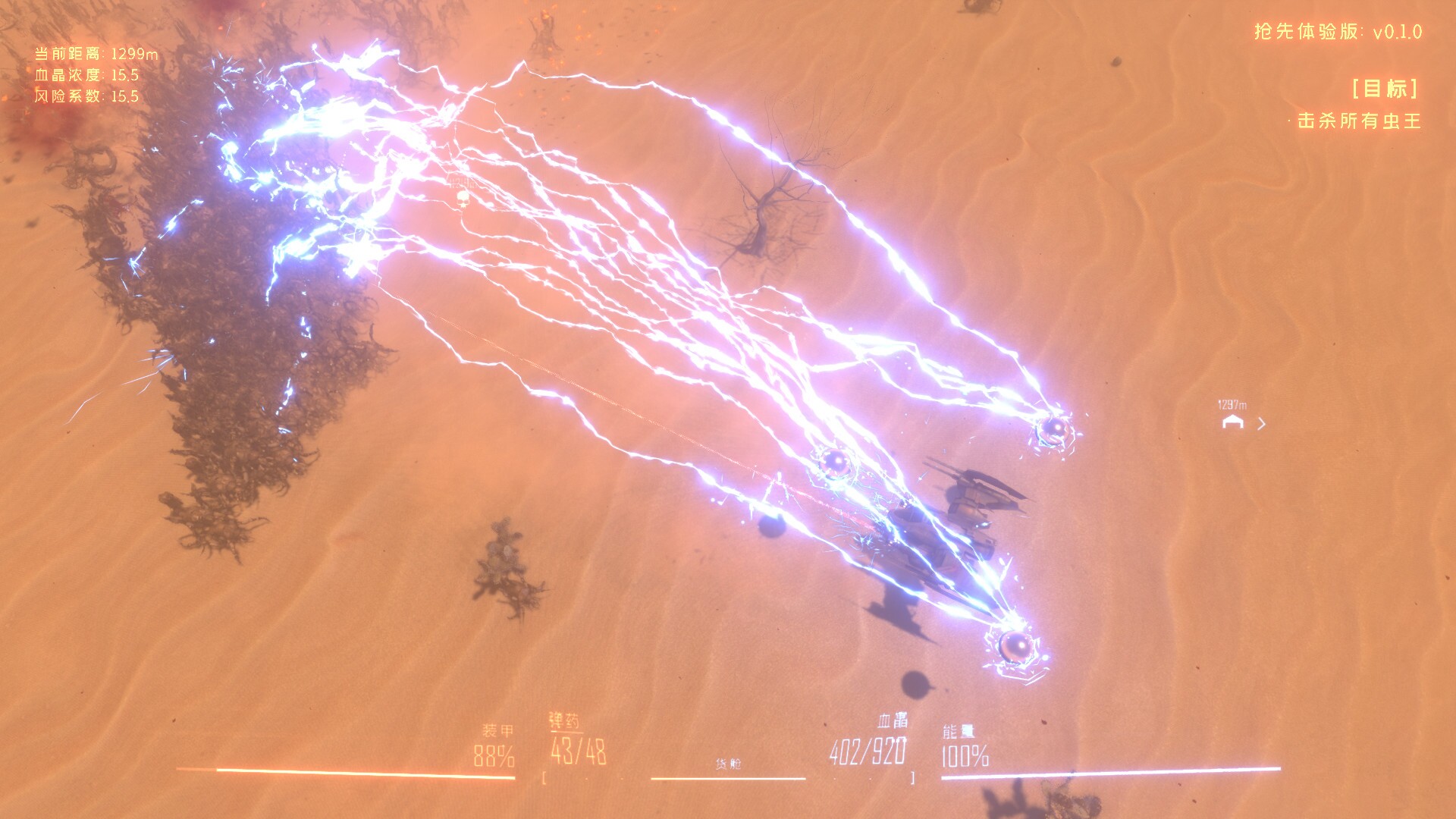 Скриншот из игры Insect Swarm - 20