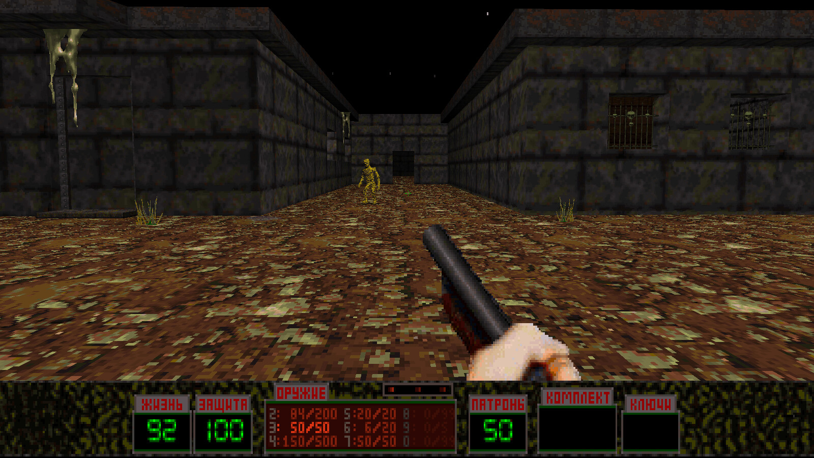 Скриншот из игры Ликвидатор - 26