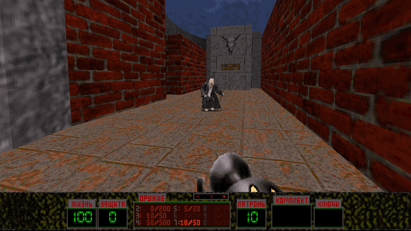 Скриншот из игры Ликвидатор - 24