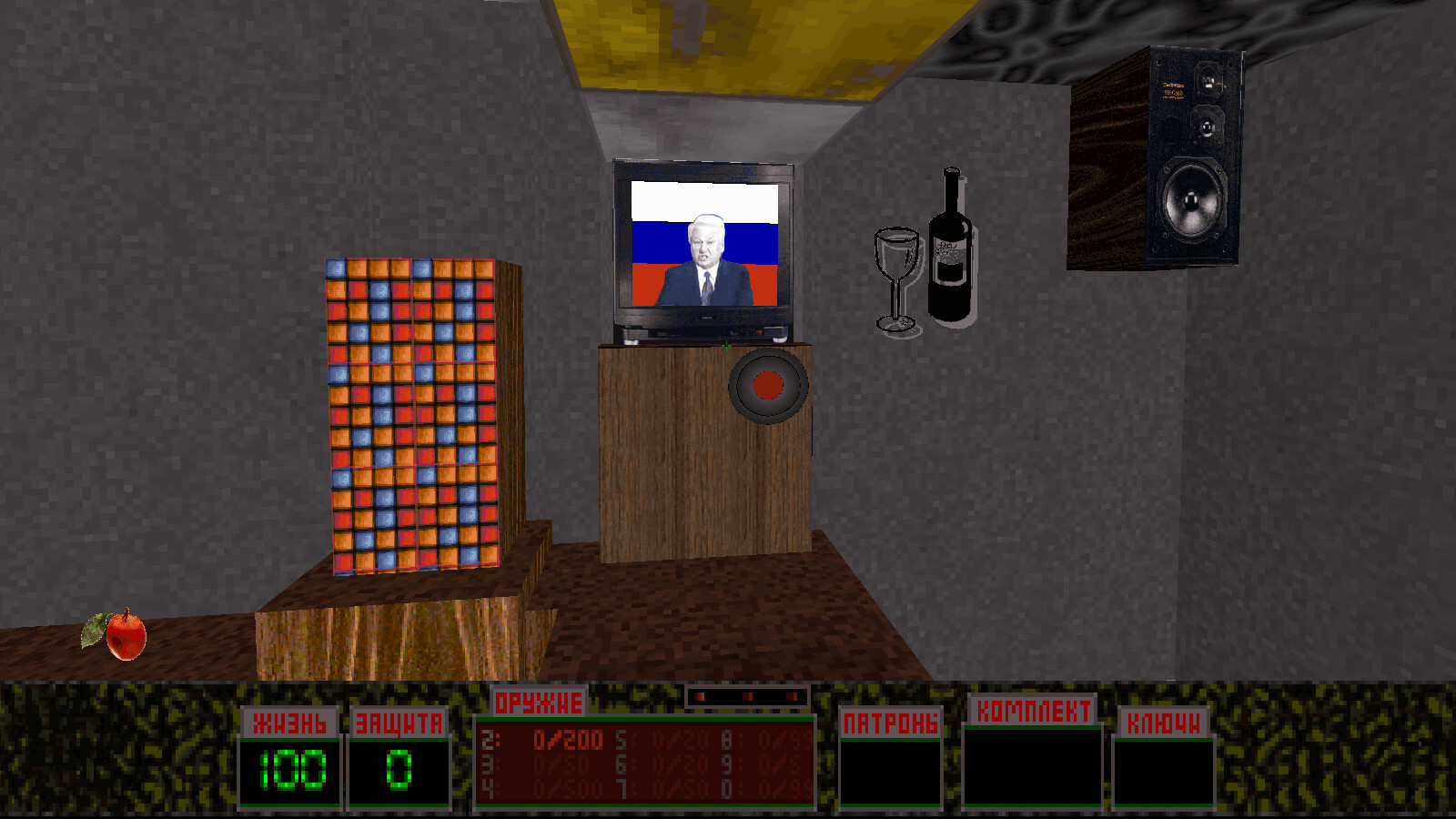 Скриншот из игры Ликвидатор - 20