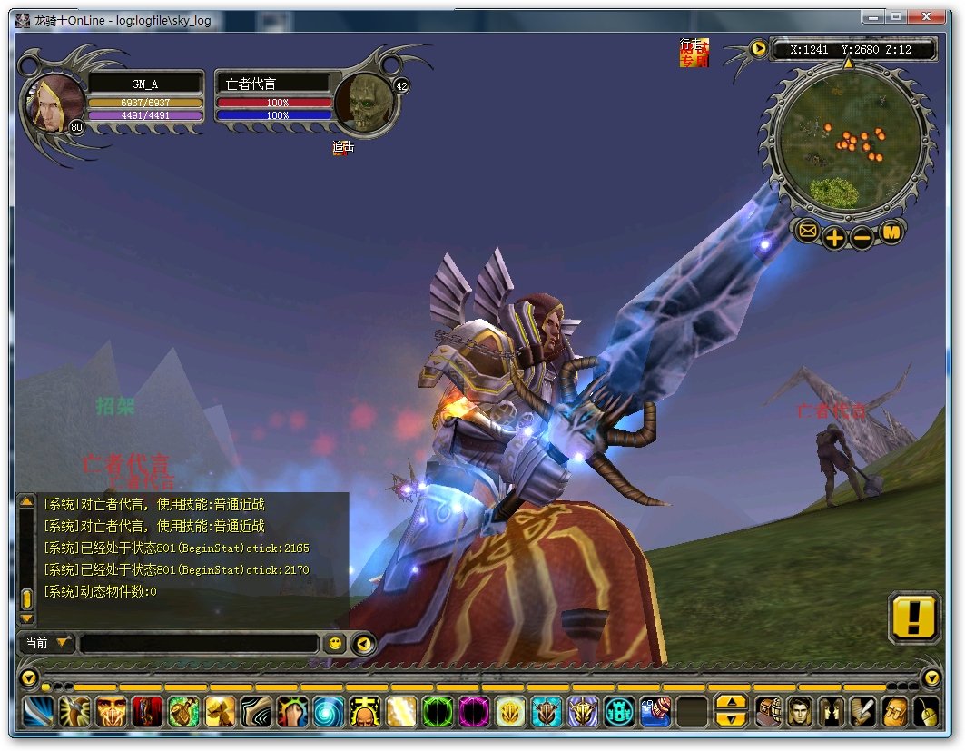 Скриншот из игры Повелители драконов - 16