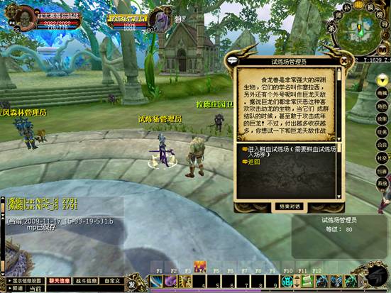 Скриншот из игры Повелители драконов - 9