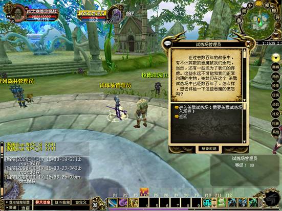 Скриншот из игры Повелители драконов - 8