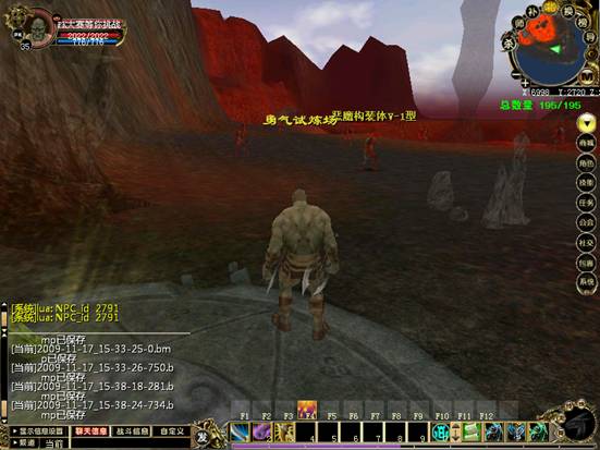 Скриншот из игры Повелители драконов - 17