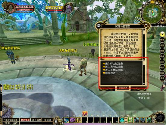 Скриншот из игры Повелители драконов - 12