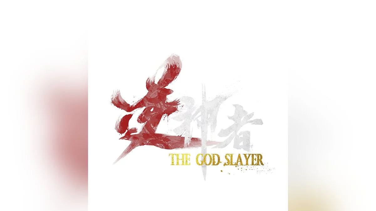 Скриншот из игры The God Slayer - 5