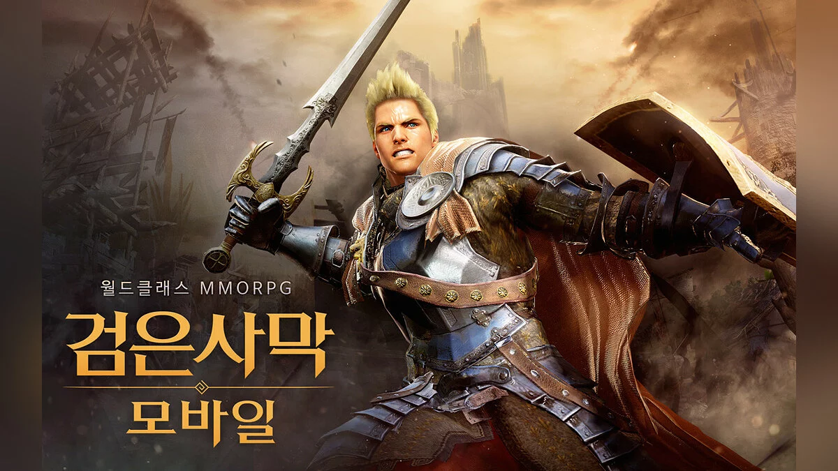 Скриншот из игры Black Desert Mobile - 23
