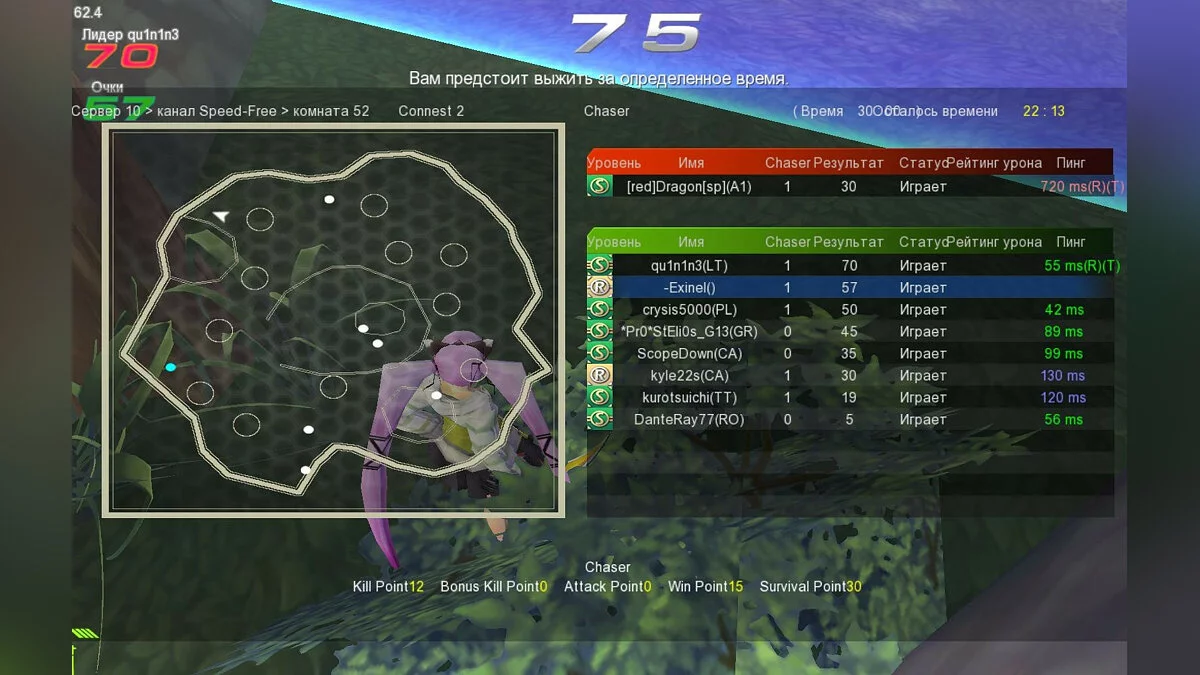 Скриншот из игры S4 League - 6