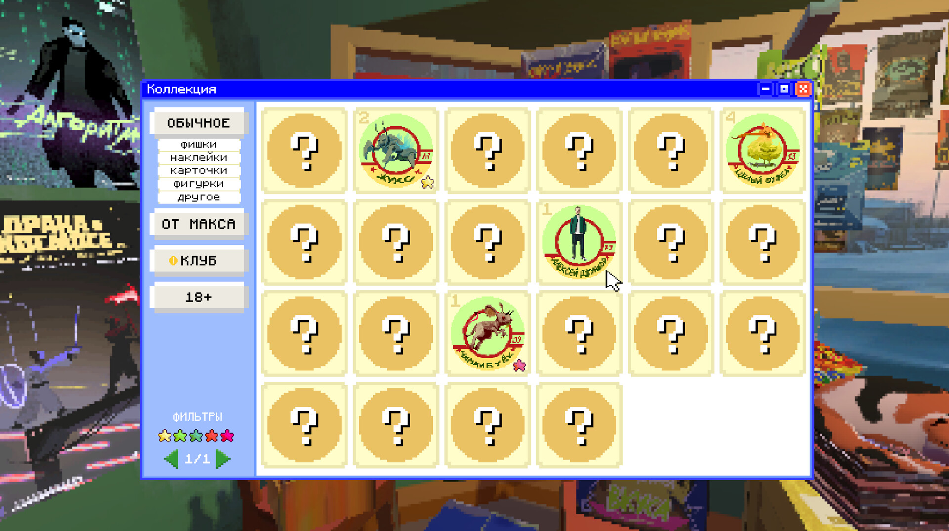 Скриншот из игры Snow Town Geek Store - 10