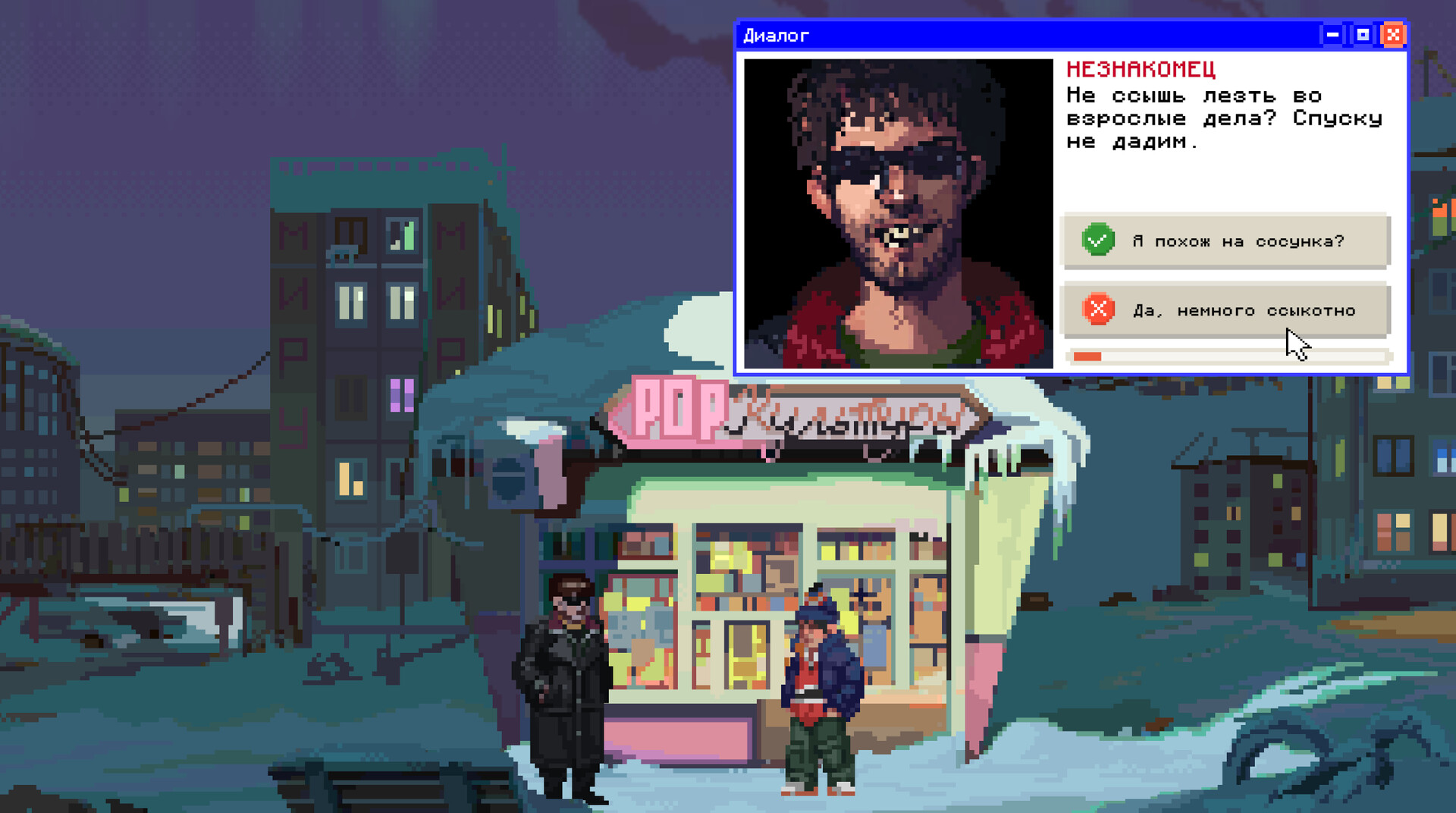 Скриншот из игры Snow Town Geek Store - 14