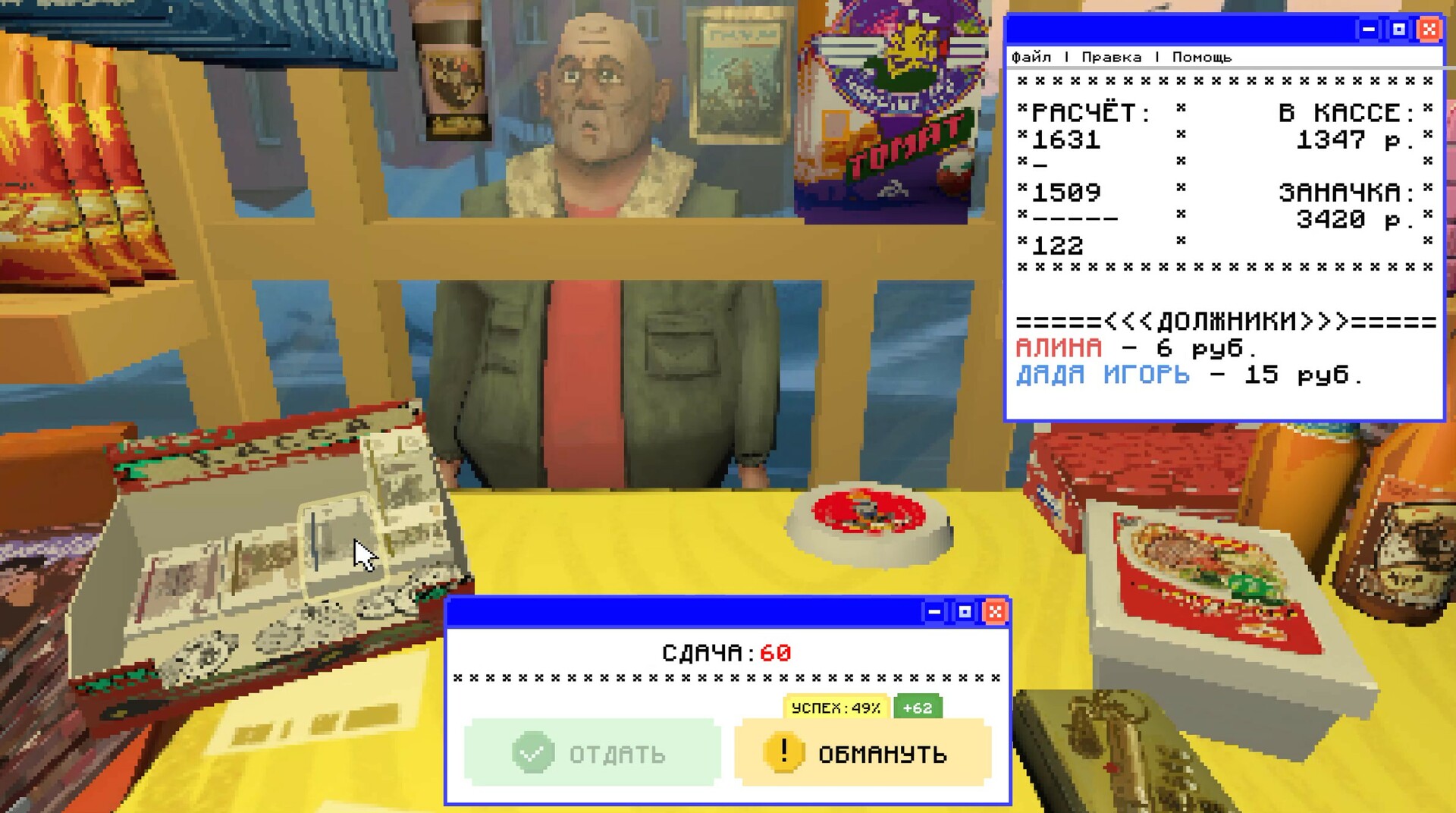 Скриншот из игры Snow Town Geek Store - 8