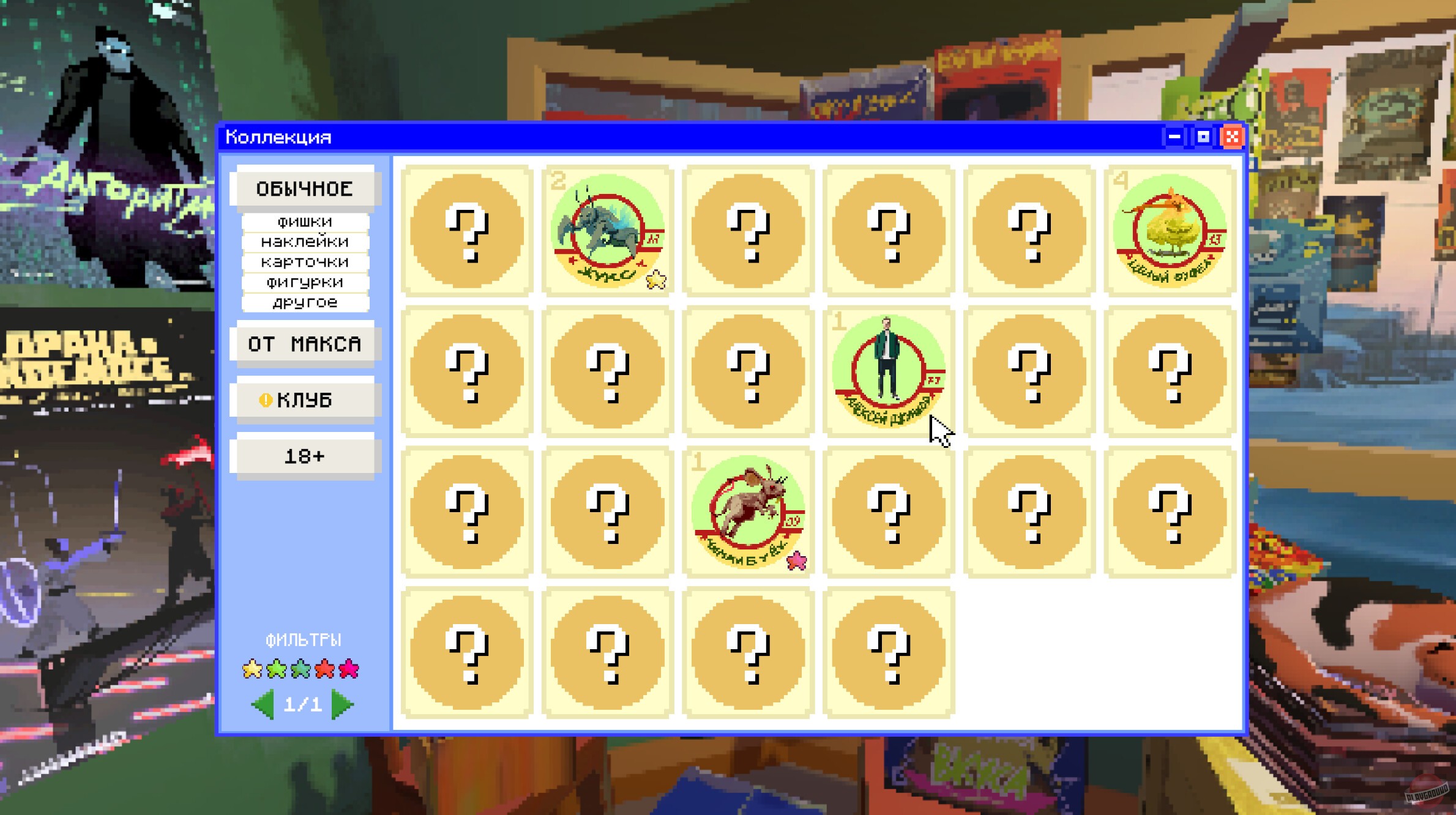 Скриншот из игры Snow Town Geek Store - 15