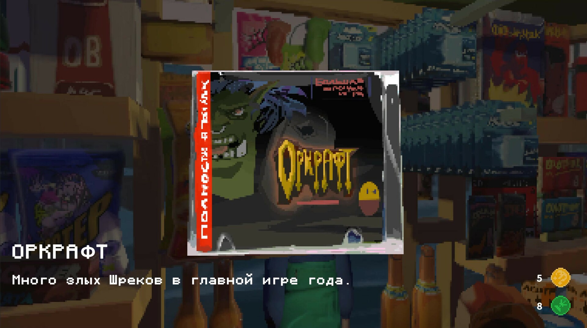 Скриншот из игры Snow Town Geek Store - 16