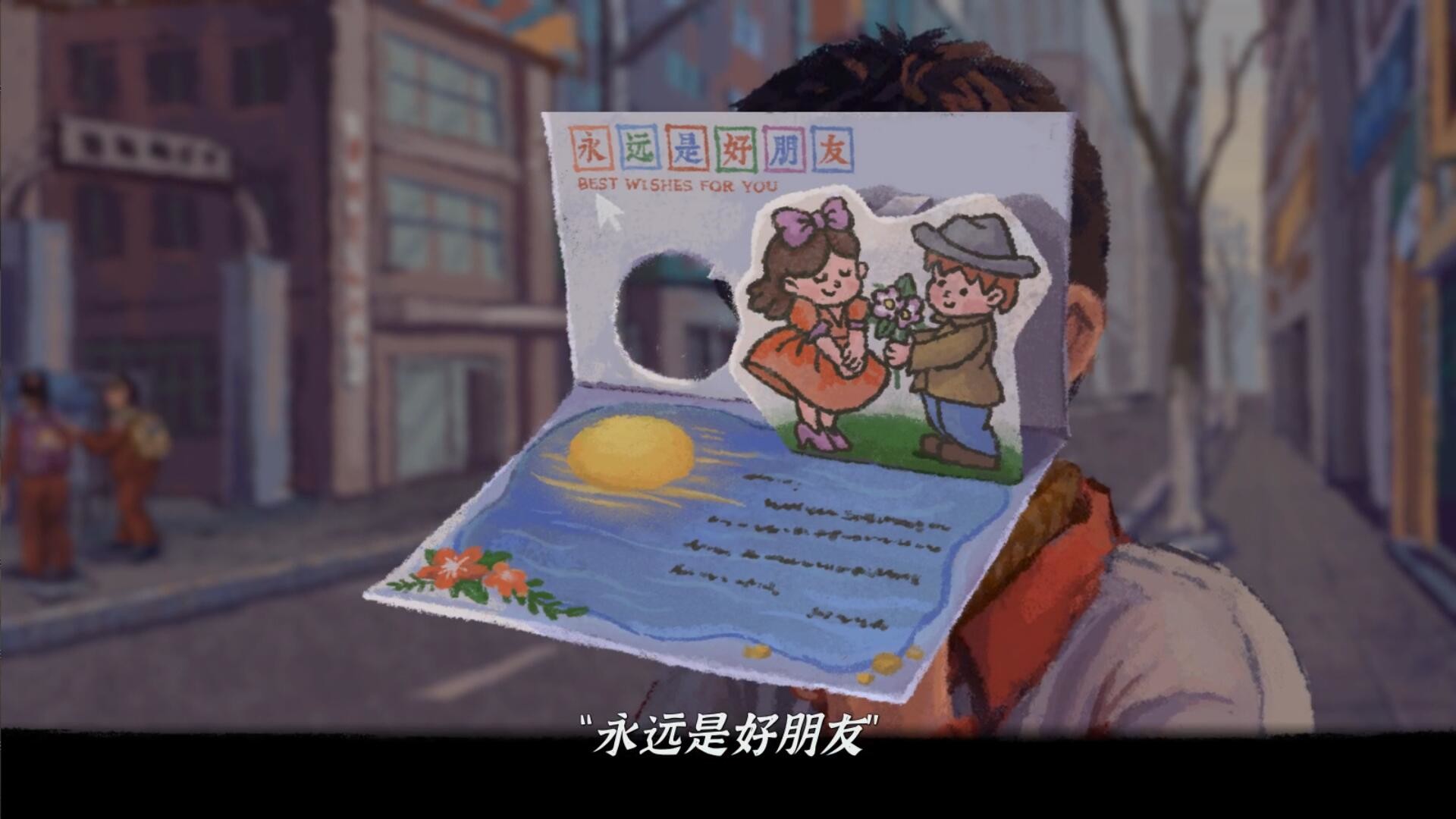 Скриншот из игры 完美的一天 / A Perfect Day - 1