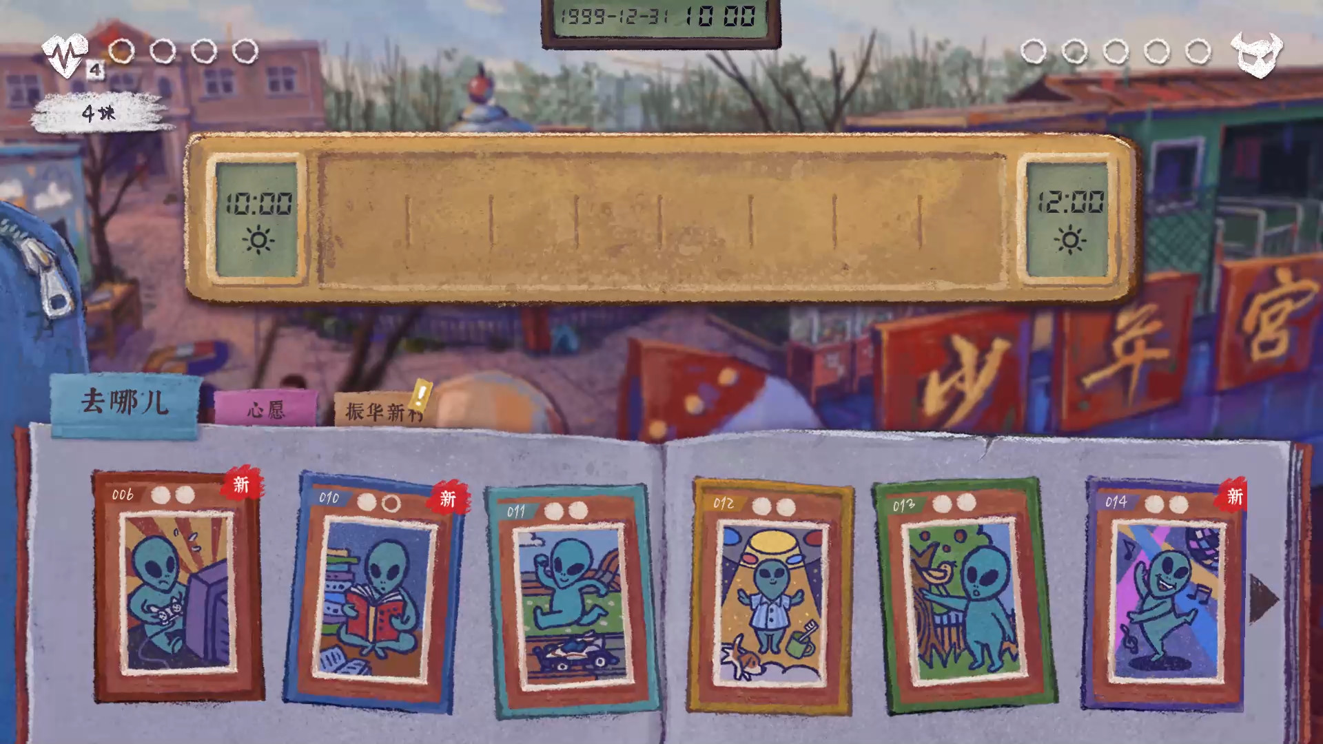 Скриншот из игры 完美的一天 / A Perfect Day - 2