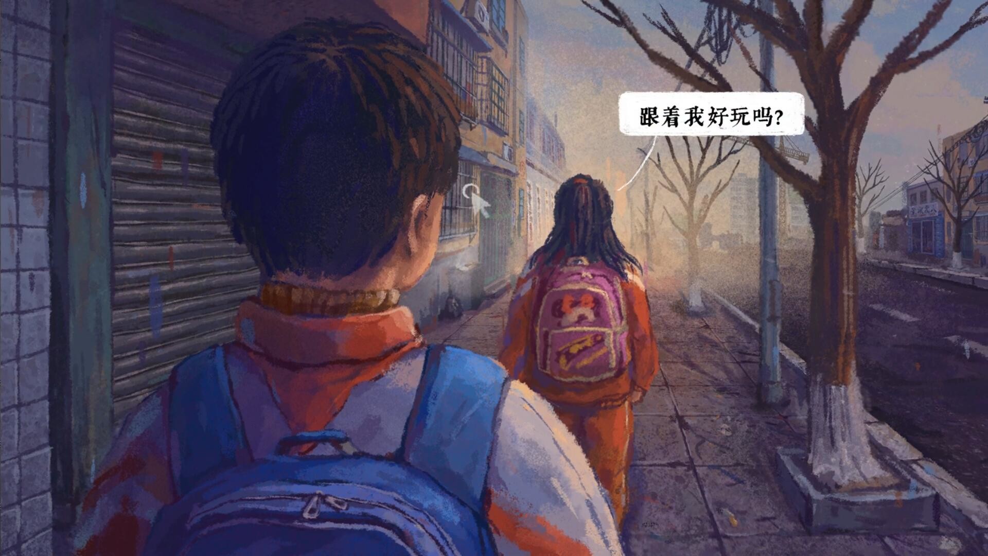 Скриншот из игры 完美的一天 / A Perfect Day - 3