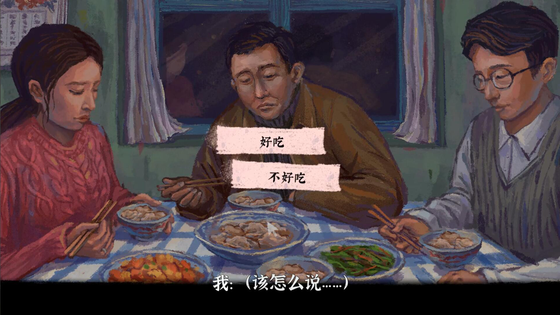 Скриншот из игры 完美的一天 / A Perfect Day - 4