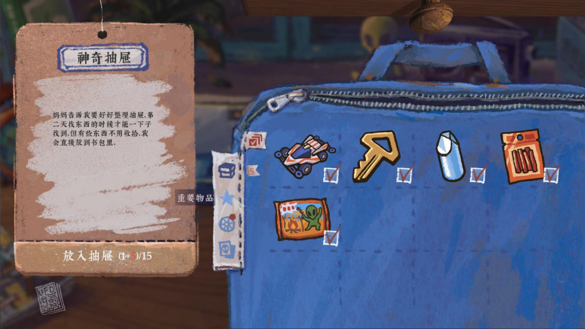 Скриншот из игры 完美的一天 / A Perfect Day - 8