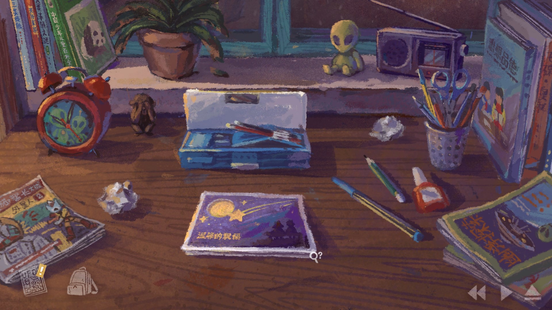 Скриншот из игры 完美的一天 / A Perfect Day - 10