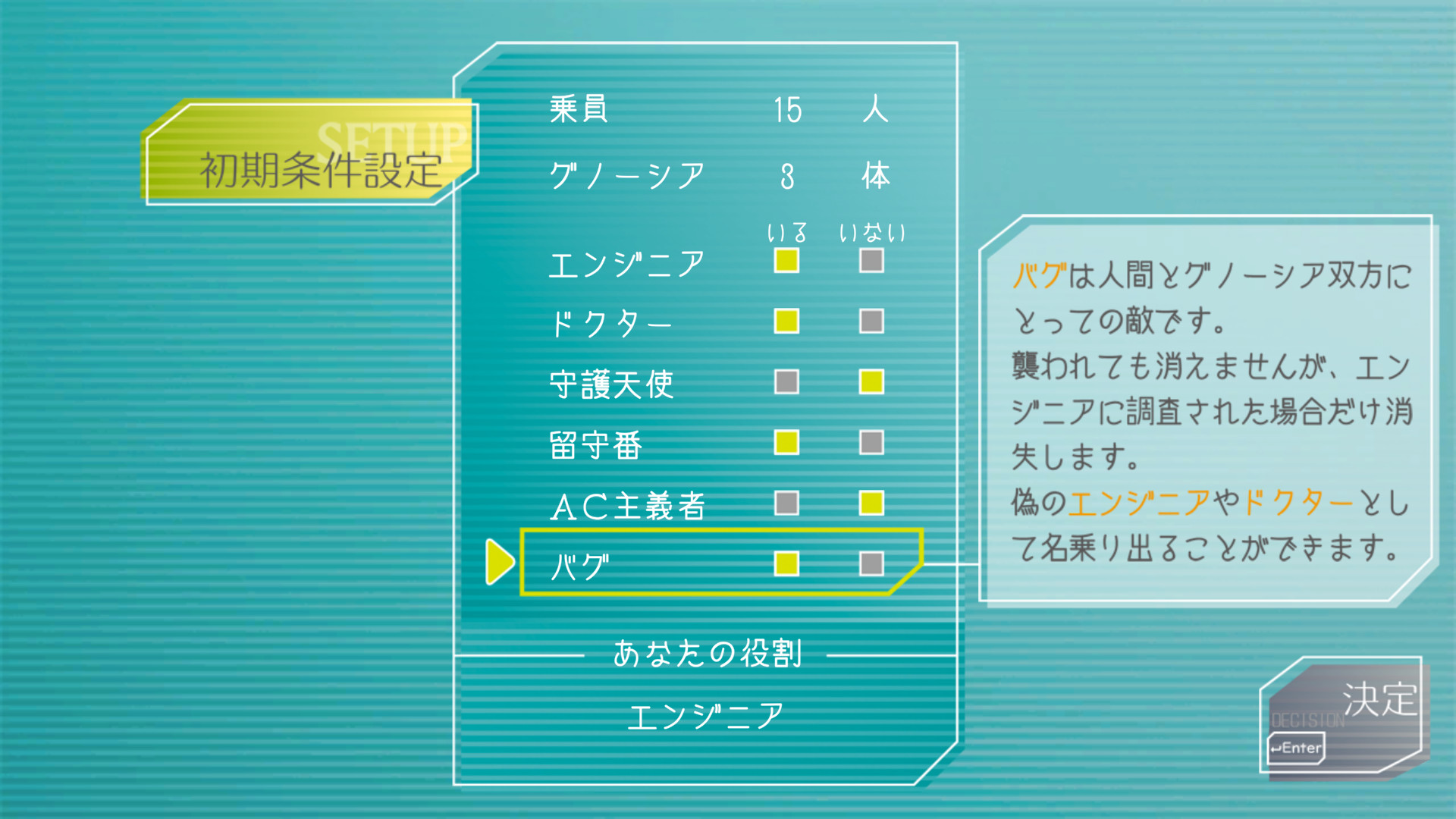 Скриншот из игры Gnosia - 32