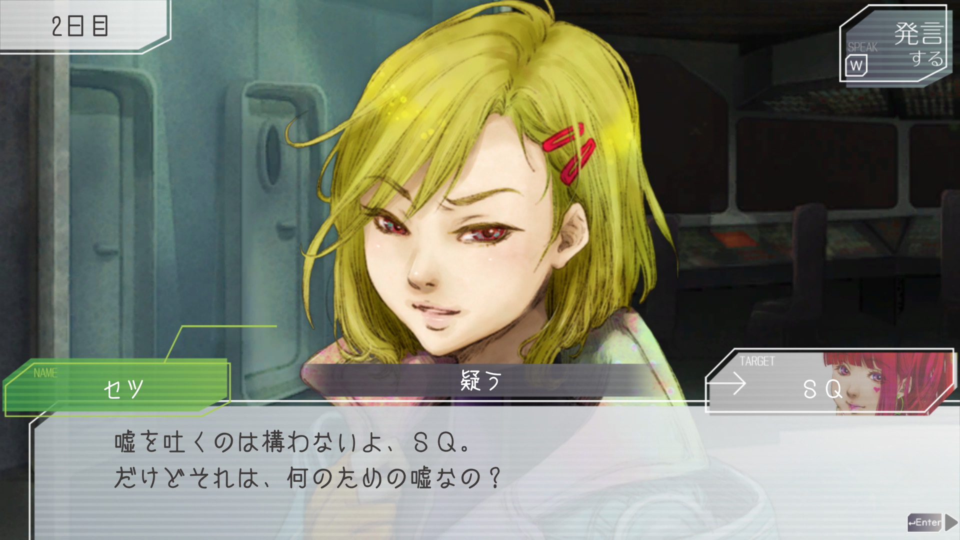 Скриншот из игры Gnosia - 3