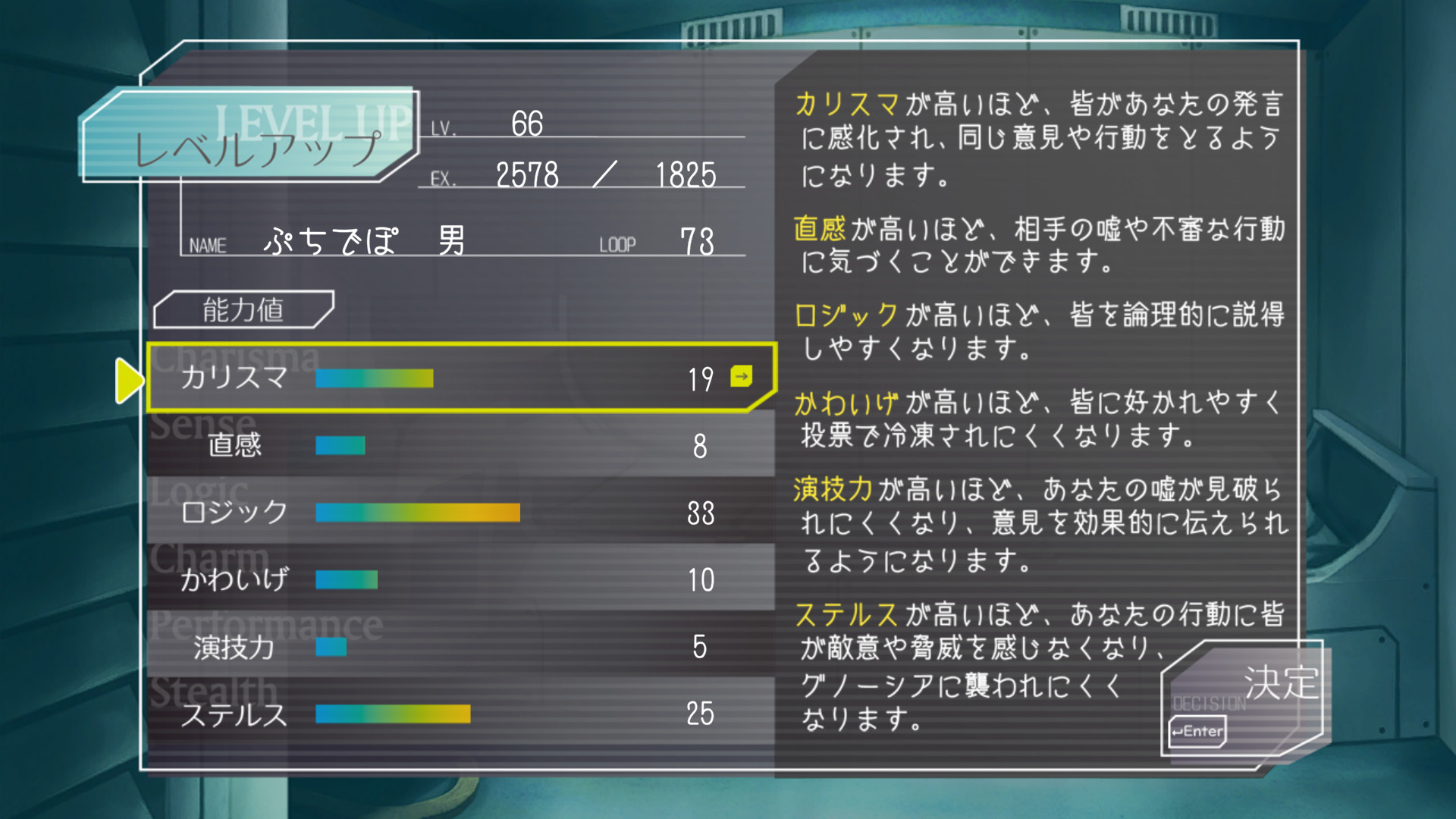 Скриншот из игры Gnosia - 33