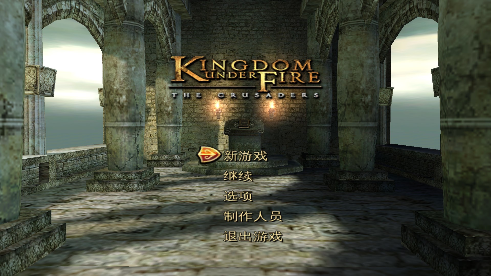 Скриншот из игры Kingdom Under Fire: The Crusaders - 38
