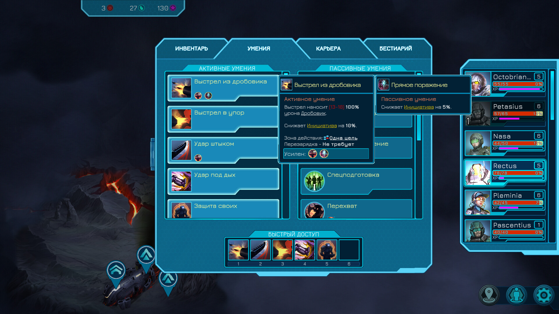 Скриншот из игры Tenebris: Terra Incognita - 18