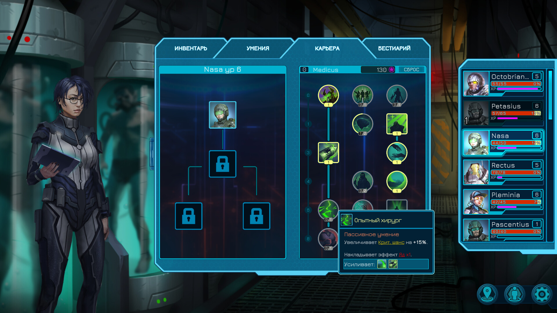 Скриншот из игры Tenebris: Terra Incognita - 9