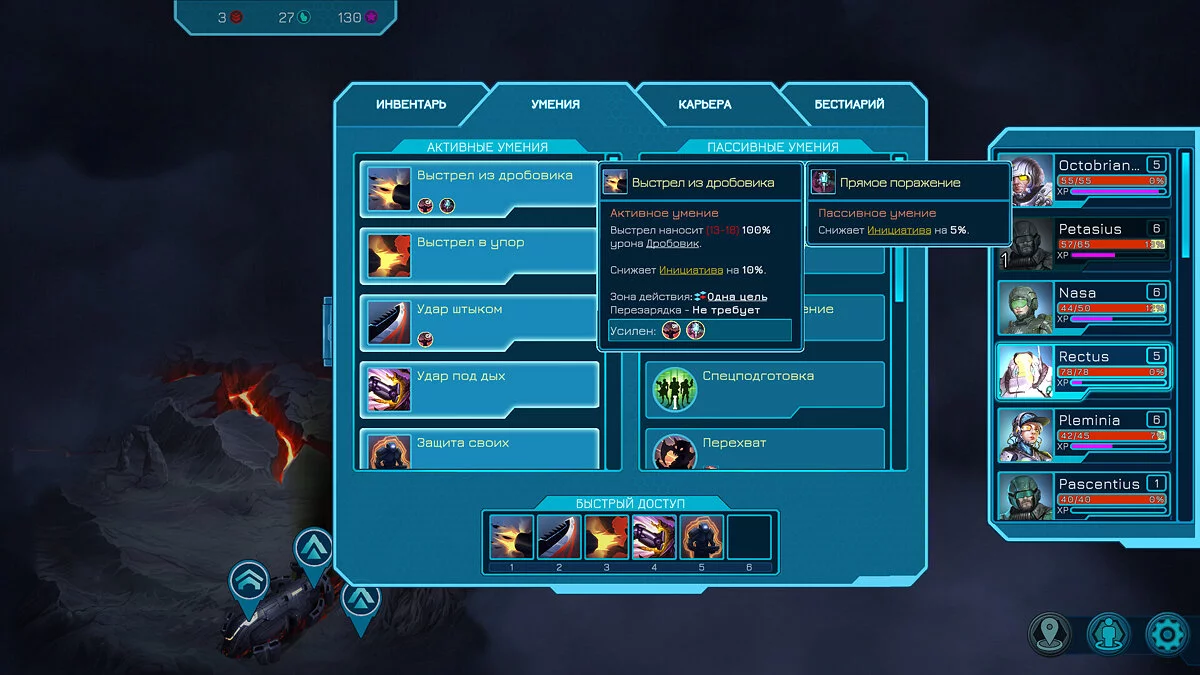 Скриншот из игры Tenebris: Terra Incognita - 12