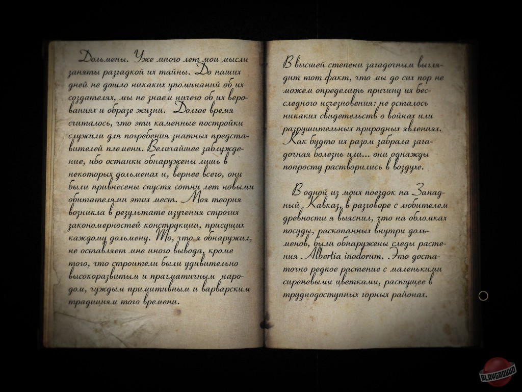 Скриншот из игры Sublustrum - 8