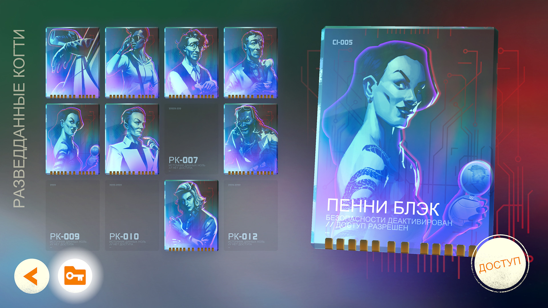 Скриншот из игры Agent Intercept - 2