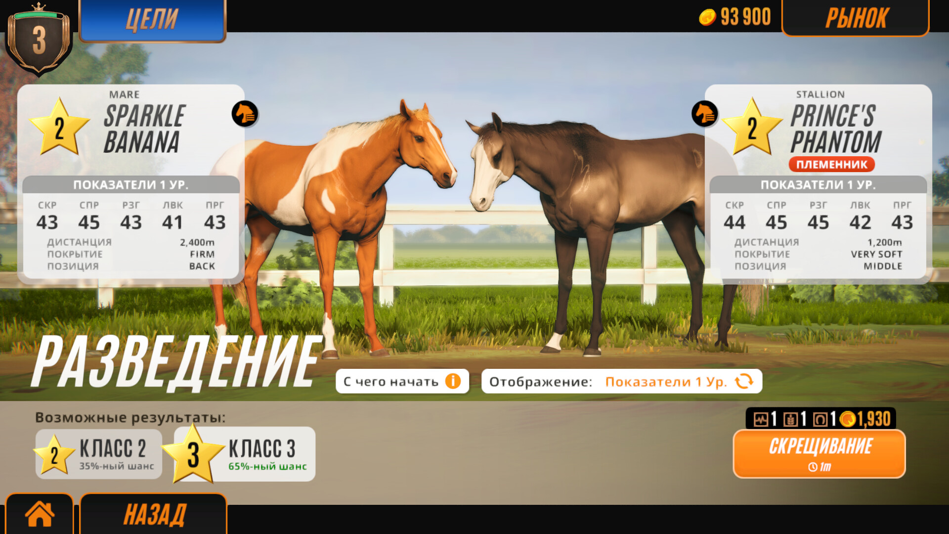 Скриншот из игры Rival Stars Horse Racing - 8