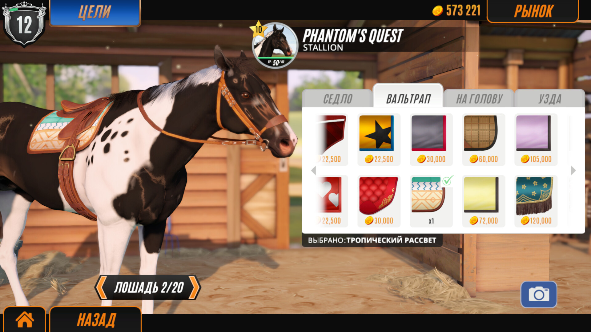 Скриншот из игры Rival Stars Horse Racing - 14