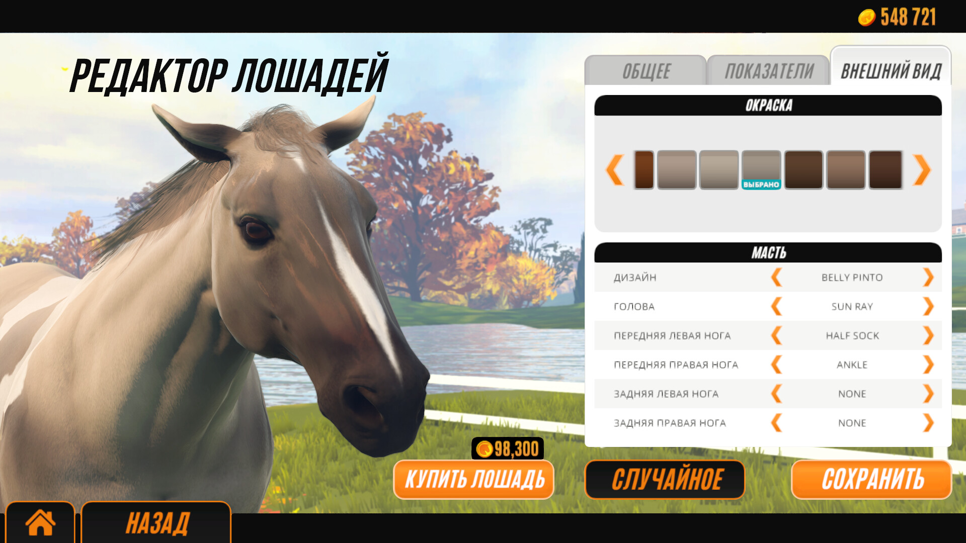Скриншот из игры Rival Stars Horse Racing - 19