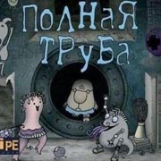 Обложка игры Full Pipe