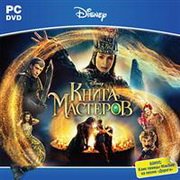 Обложка игры Книга Мастеров