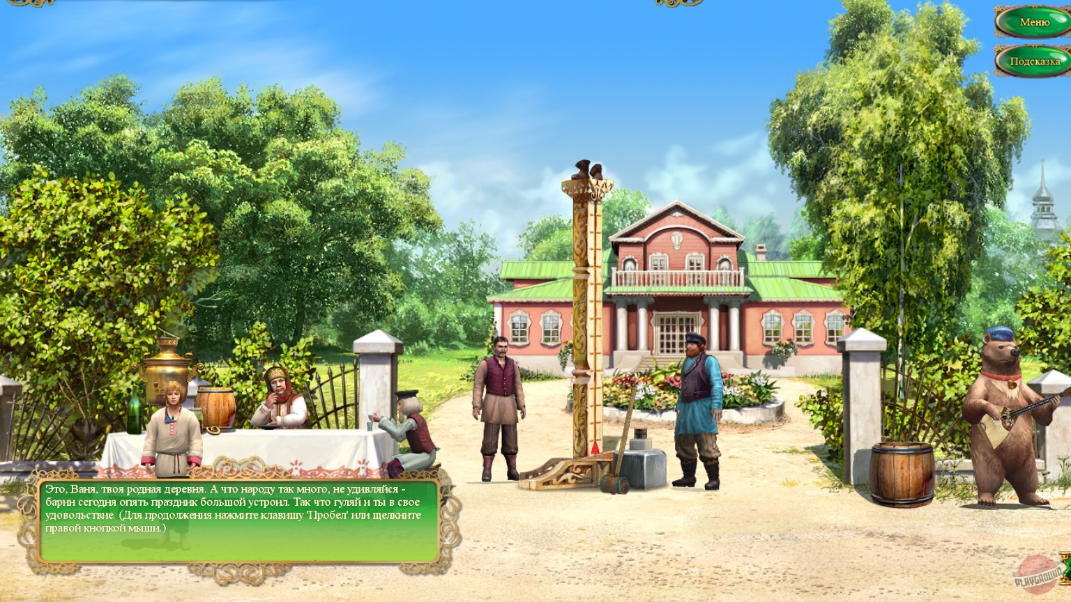 Скриншот из игры Книга Мастеров - 10