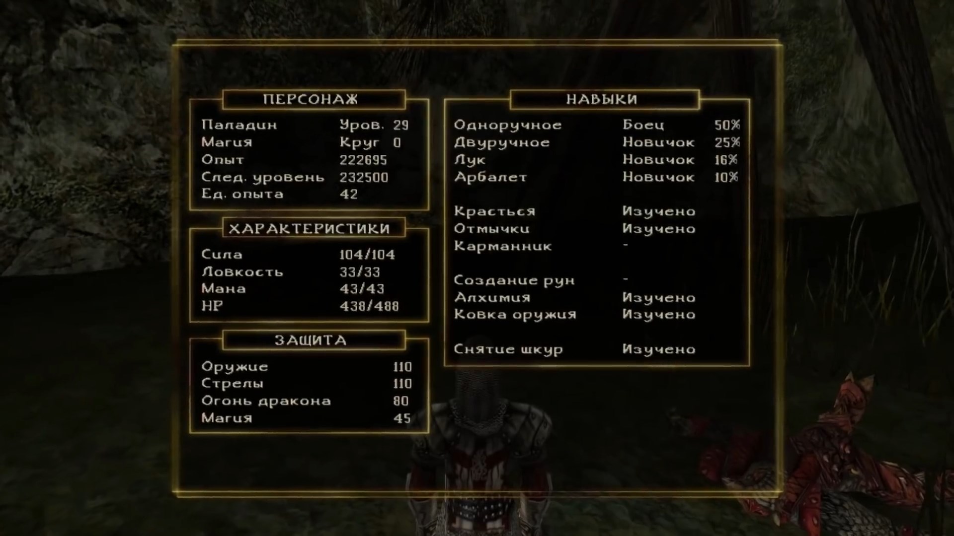 Скриншот из игры Gothic 2 - 7
