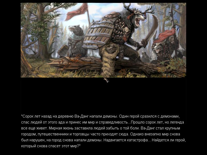 Скриншот из игры Blade & Sword 2: Ancient Legend - 5