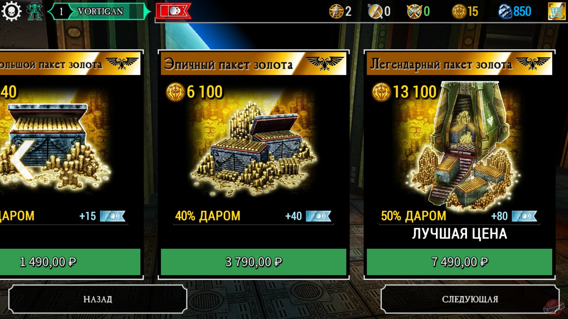 Скриншот из игры Warhammer 40,000: Freeblade - 52