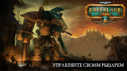 Скриншот из игры Warhammer 40,000: Freeblade - 26