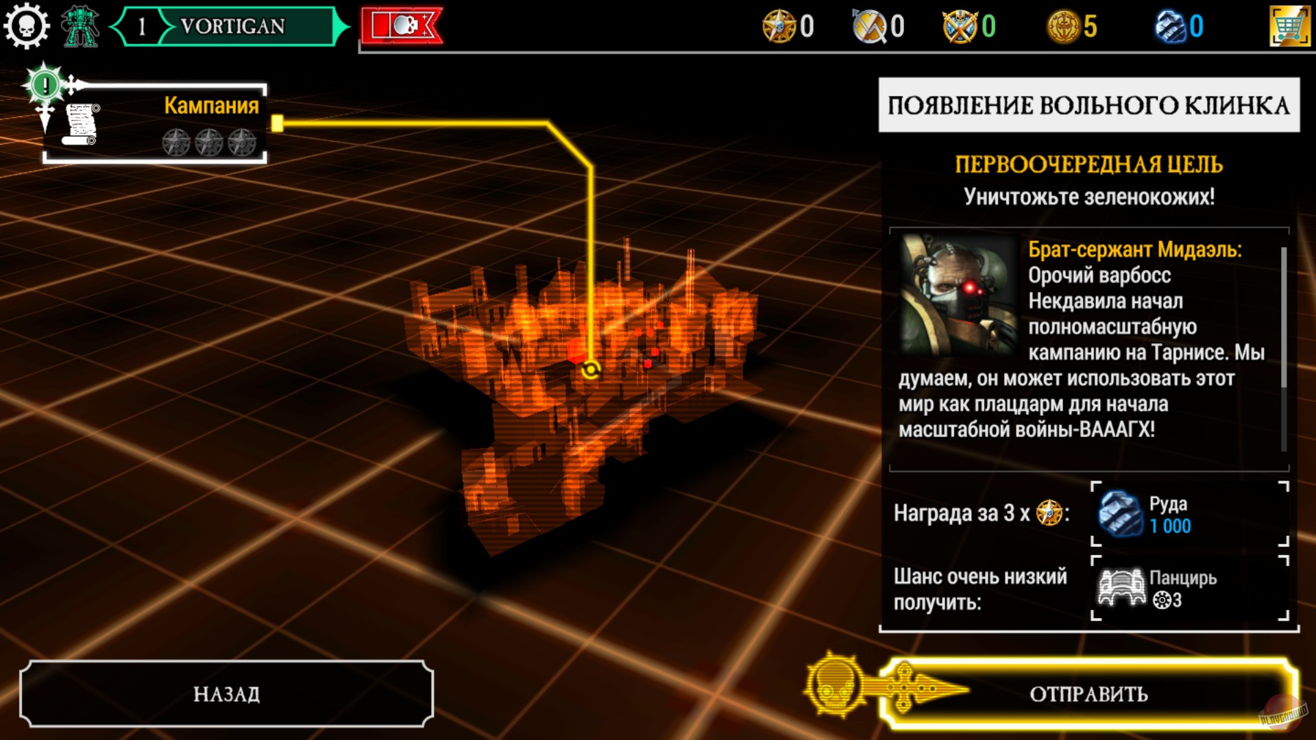 Скриншот из игры Warhammer 40,000: Freeblade - 29