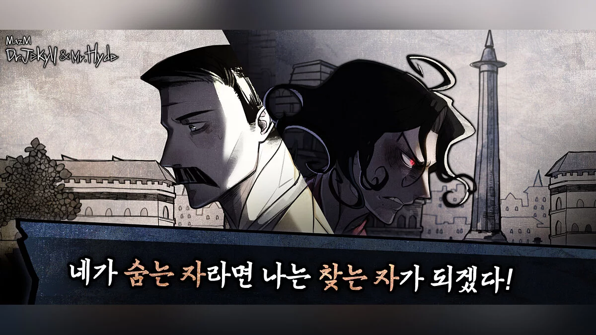 Скриншот из игры Jekyll & Hyde - 10