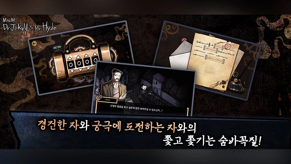 Скриншот из игры Jekyll & Hyde - 12