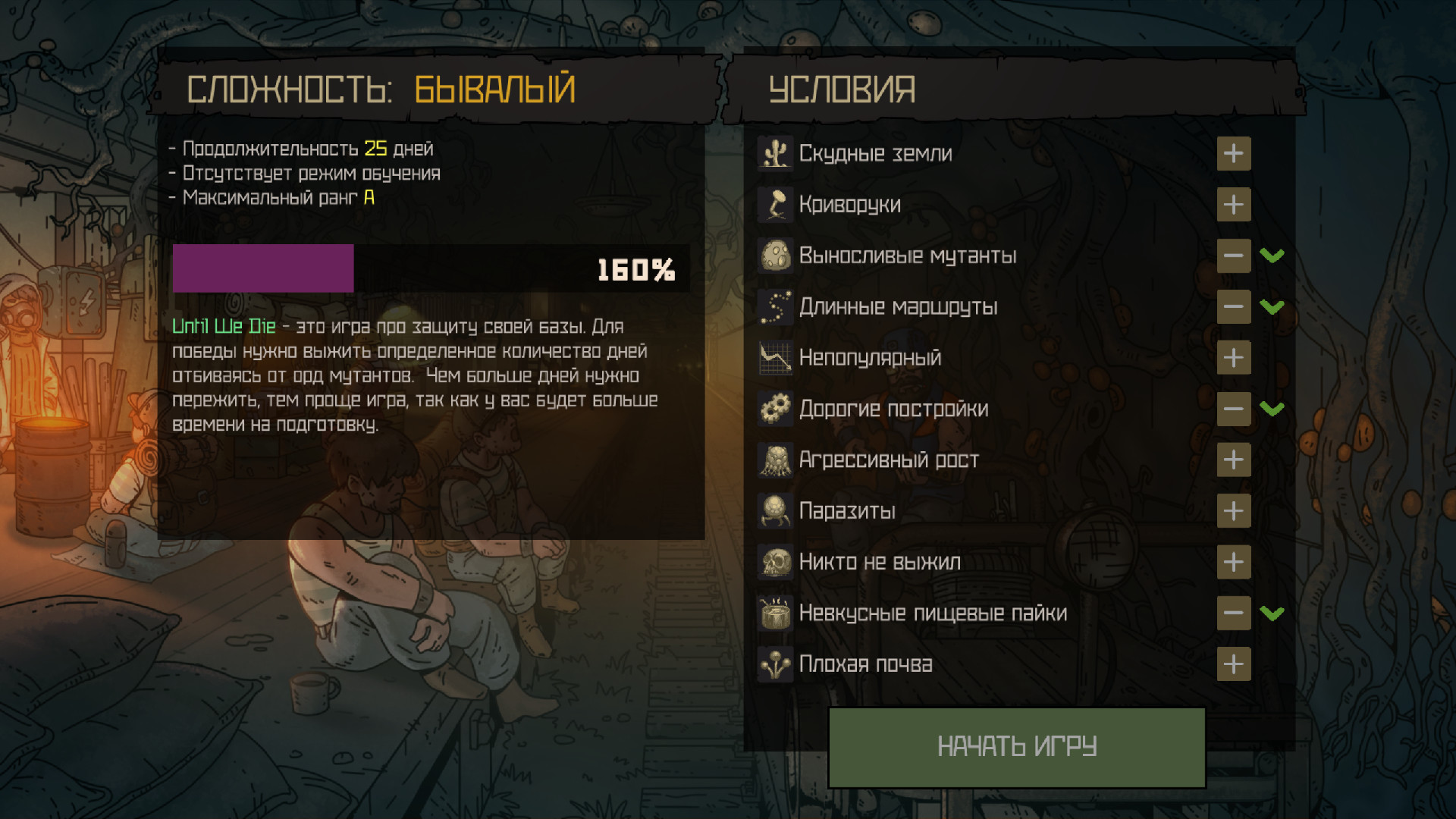 Скриншот из игры Until We Die - 1