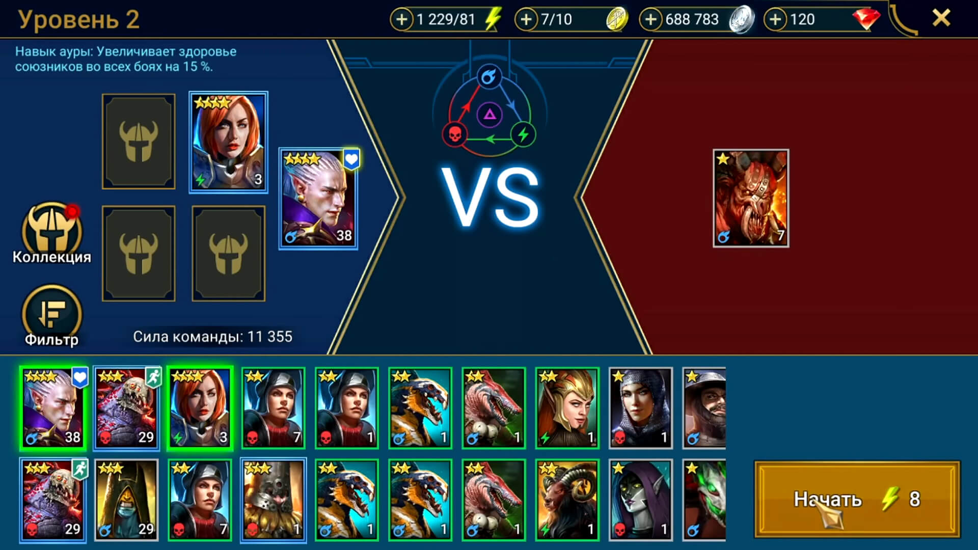 Скриншот из игры RAID: Shadow Legends - 60